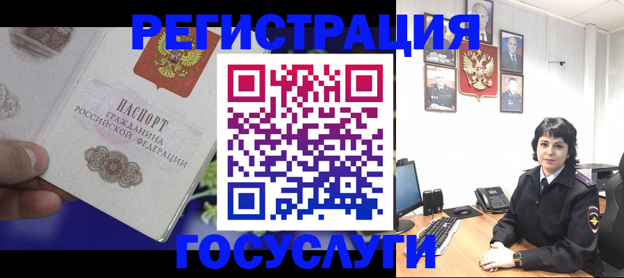 временная регистрация в Емве