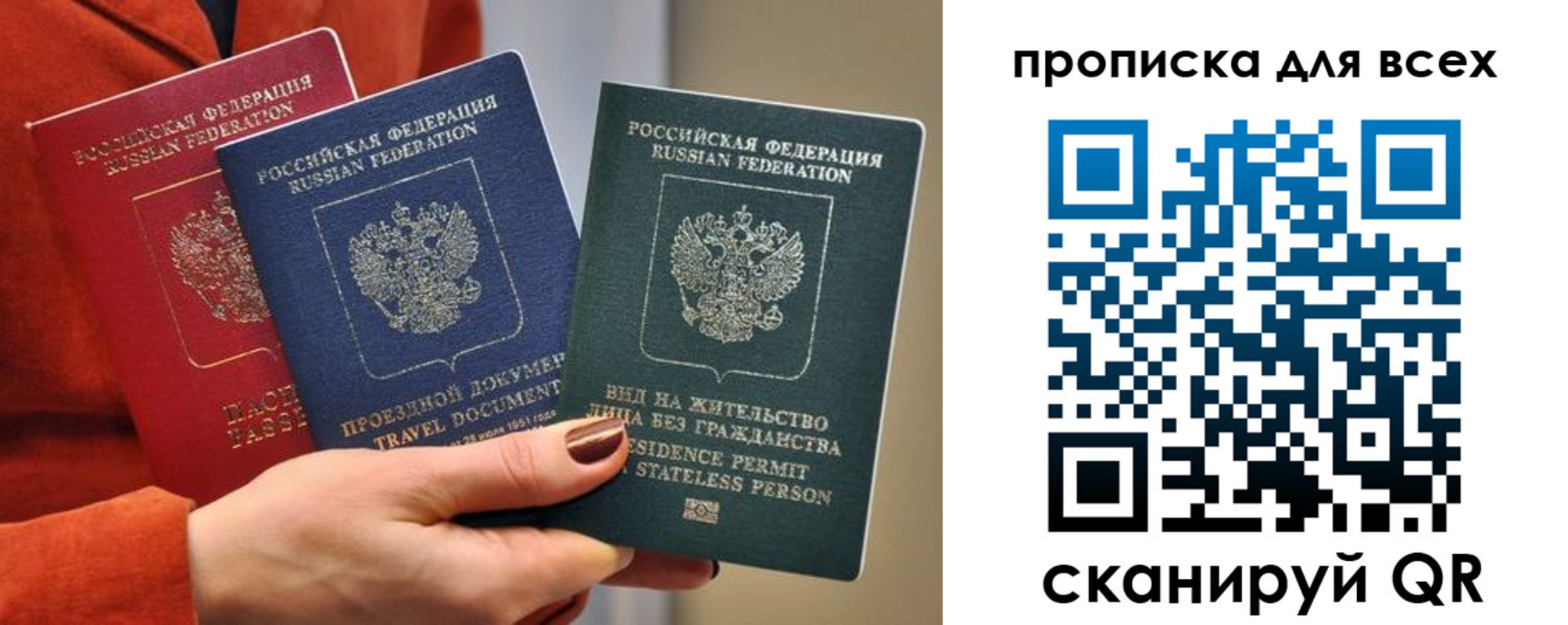 прописка регистрация в Емве