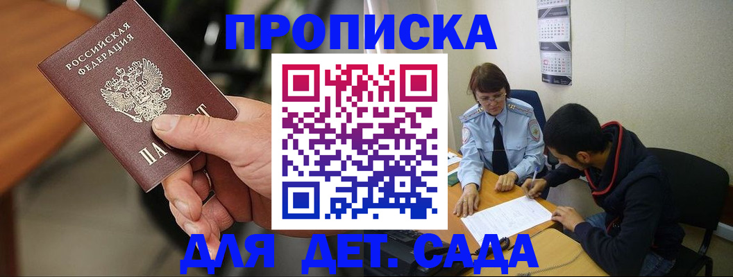 временная регистрация в Емве
