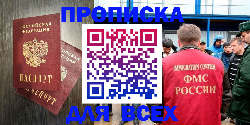 временная регистрация купить в Емве