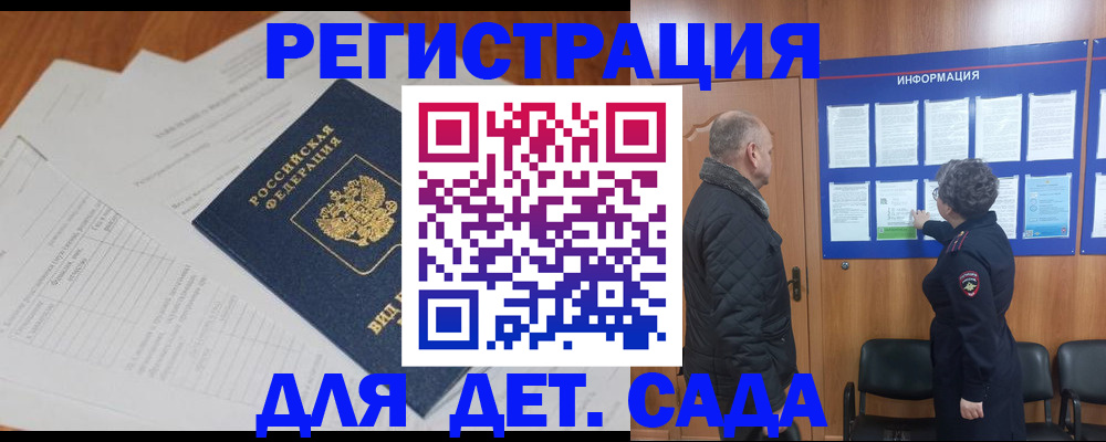 временная регистрация для всех в Емве