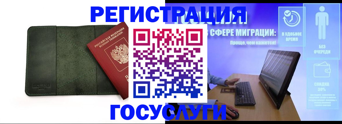 прописка для школы в Емве