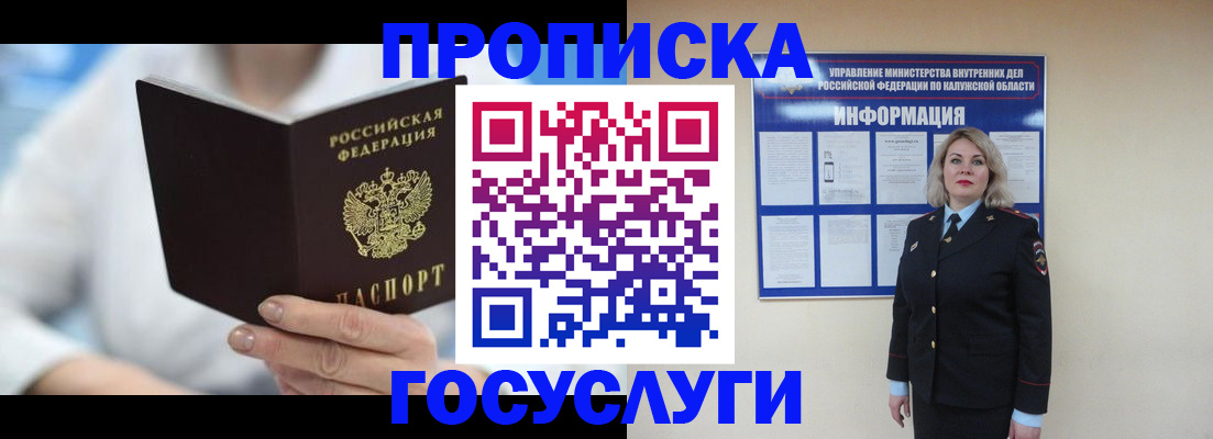 временная регистрация законно в Емве